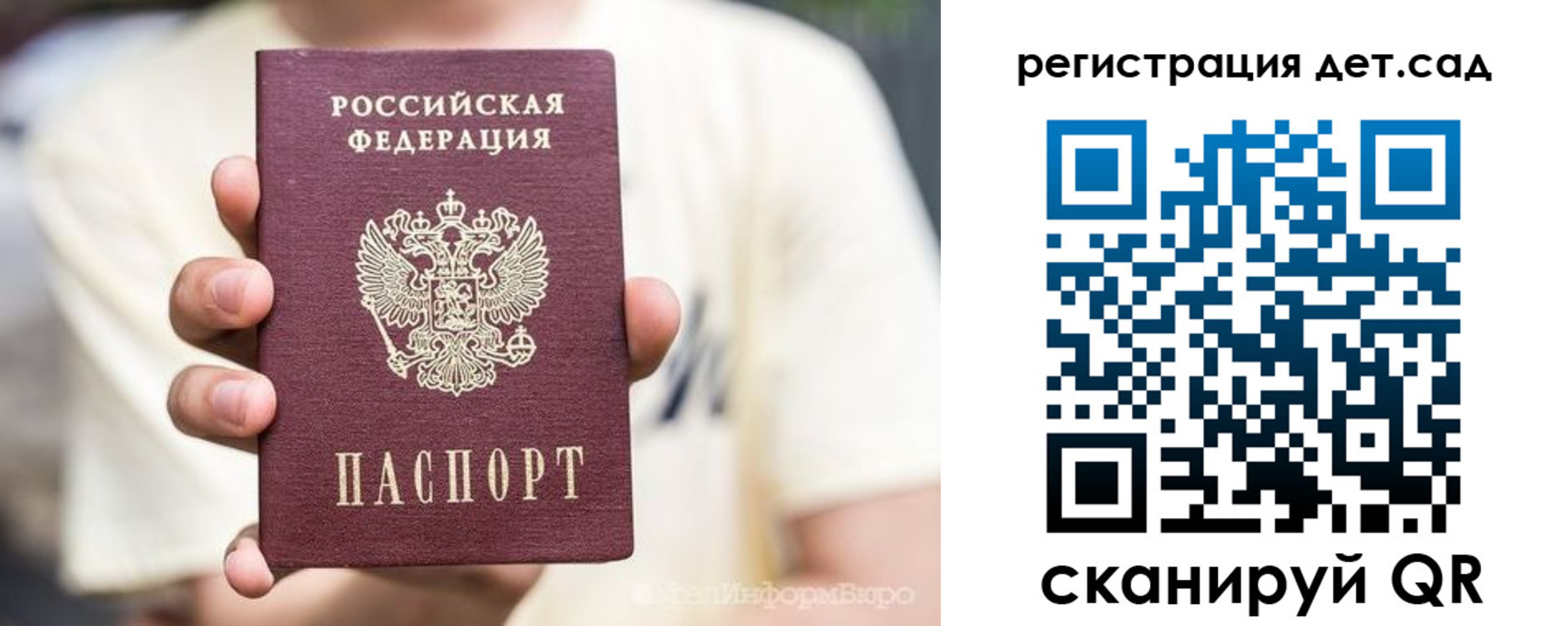 прописка 2025 в Карпинске