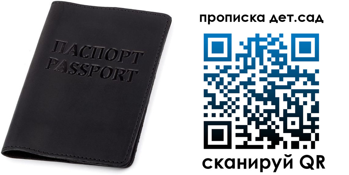 временная прописка в Карпинске