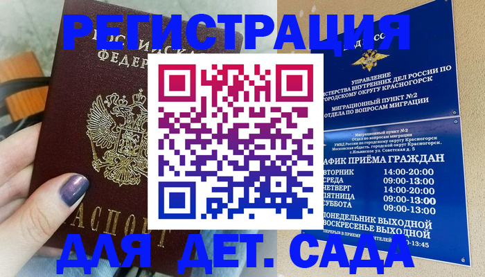 временная регистрация гарантия в Карпинске