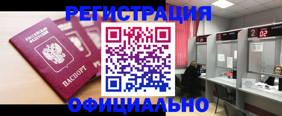 временная регистрация 2025 в Карпинске