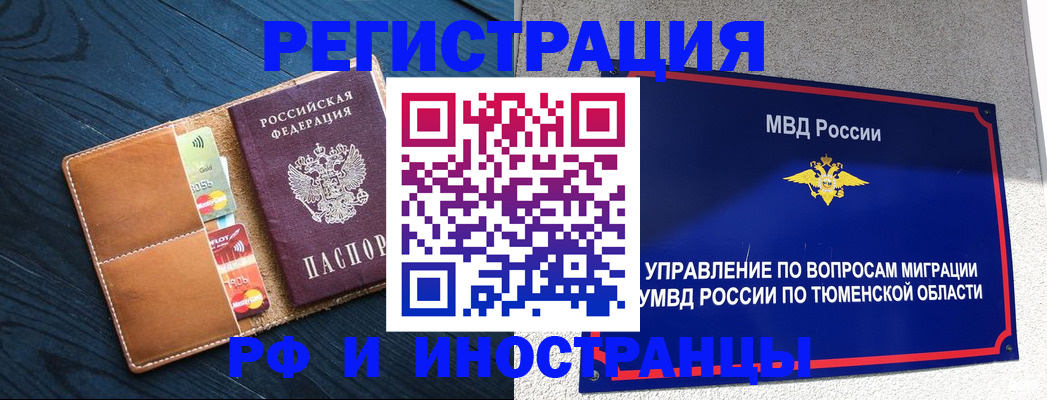 прописка от собственника в Карпинске