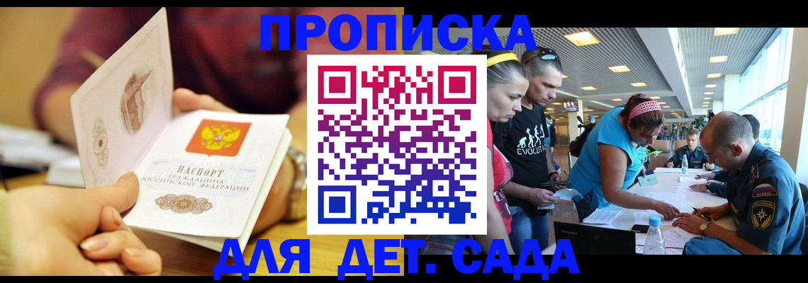 прописка в Карпинске