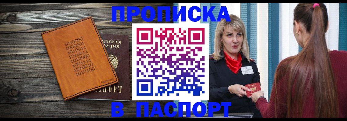 прописка в квартире в Карпинске